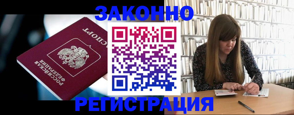 прописка для военкомата в Башкортостане