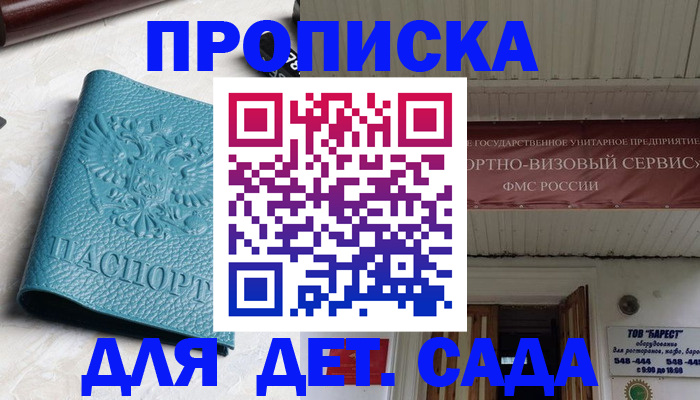 временная регистрация для всех в Башкортостане