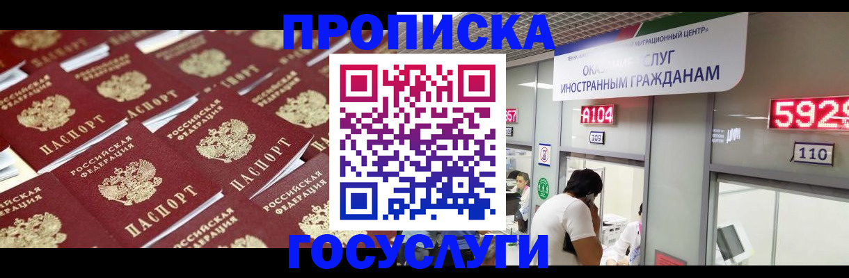 временная регистрация законно в Башкортостане