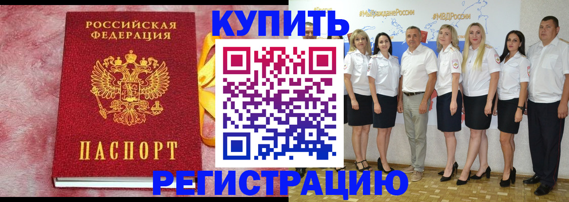 прописка ребенка в Башкортостане